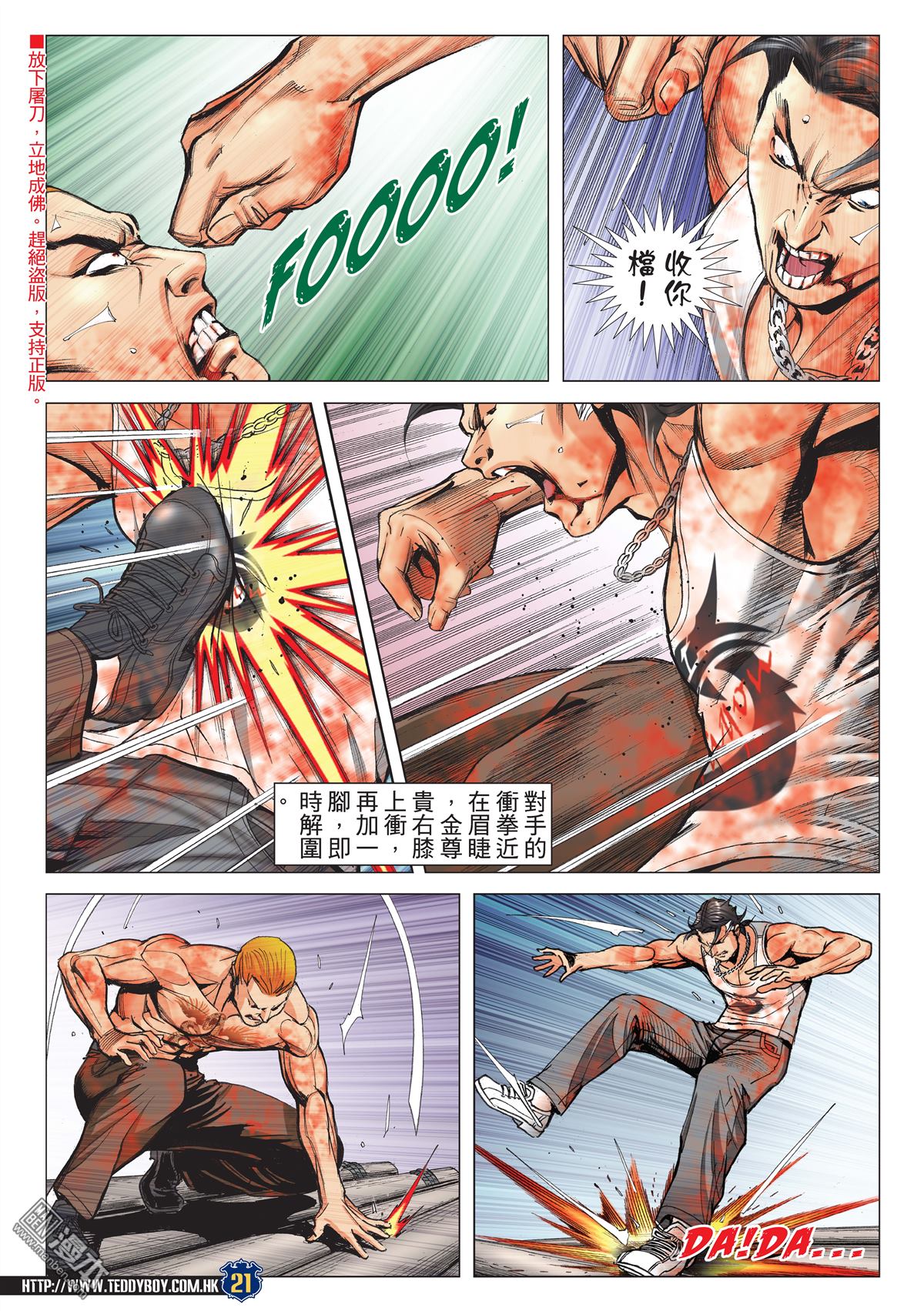Người Trong Giang Hồ Chap 2172 - Truyen.Chap.VN